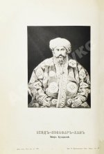 Яворский, И.Л. Путешествие русского посольства по Авганистану и Бухарскому ханству в 1878-1879 гг.