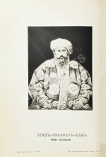 Яворский, И.Л. Путешествие русского посольства по Авганистану и Бухарскому ханству в 1878-1879 гг.