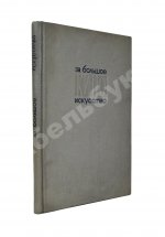 За большое киноискусство