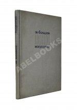 За большое киноискусство