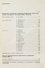 За большое киноискусство