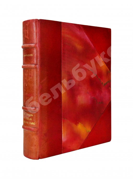 Антикварная книга Boylesve, R. La lecon d’Amour dans un Parc. Буалев, Р. Урок любви в парке