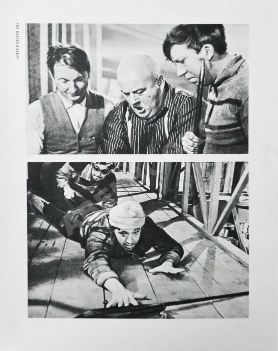 Антикварная книга [автограф Юрия Никулина] Актёры советского кино