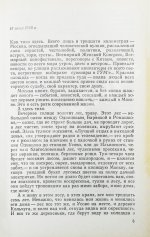 Аллилуева, С.И. [автограф] Двадцать писем к другу. Первое издание