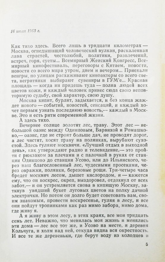 Первое/Прижизненное издание Аллилуева, С.И. [автограф] Двадцать писем к другу. Первое издание