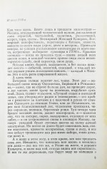 Аллилуева, С.И. [автограф] Двадцать писем к другу. Первое издание