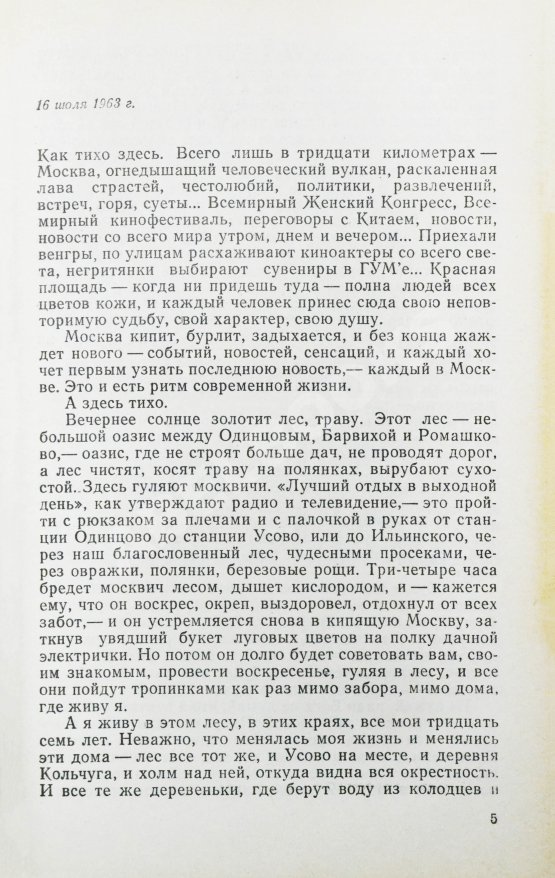 Первое/Прижизненное издание Аллилуева, С.И. [автограф] Двадцать писем к другу. Первое издание