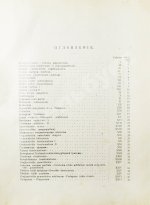 Грифф, К.Р. Атлас наружных заболеваний глаза для врачей и студентов