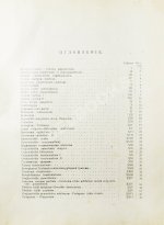 Грифф, К.Р. Атлас наружных заболеваний глаза для врачей и студентов