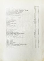 Грифф, К.Р. Атлас наружных заболеваний глаза для врачей и студентов