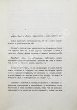 Марк Аврелий Антонин. Наедине с собой. Размышления