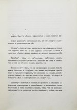 Марк Аврелий Антонин. Наедине с собой. Размышления