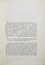 Марк Аврелий Антонин. Наедине с собой. Размышления