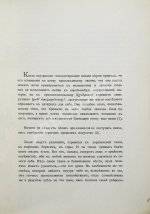 Марк Аврелий Антонин. Наедине с собой. Размышления