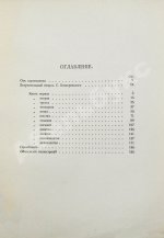 Марк Аврелий Антонин. Наедине с собой. Размышления