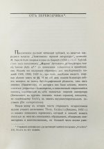Марк Аврелий Антонин. Наедине с собой. Размышления