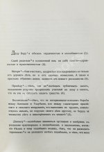Марк Аврелий Антонин. Наедине с собой. Размышления