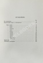 Марк Аврелий Антонин. Наедине с собой. Размышления