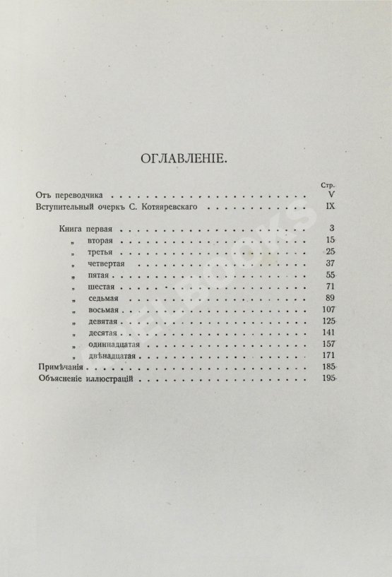 Антикварная книга Марк Аврелий Антонин. Наедине с собой. Размышления