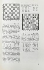 [автограф Анатолия Карпова] Ботвинник, М.М. Три матча Анатолия Карпова
