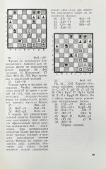 [автограф Анатолия Карпова] Ботвинник, М.М. Три матча Анатолия Карпова