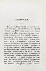 Бёме, Э. Воспитание сына