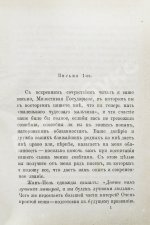 Бёме, Э. Воспитание сына