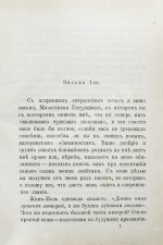 Бёме, Э. Воспитание сына