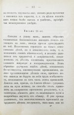 Бёме, Э. Воспитание сына