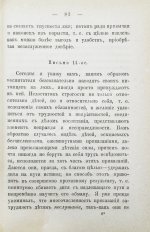 Бёме, Э. Воспитание сына