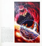 Леонов, А.А. [автограф], Соколов, А.К. Человек и Вселенная