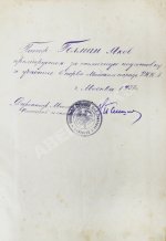Джорданов, А. Ваши крылья