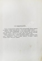 Джорданов, А. Ваши крылья