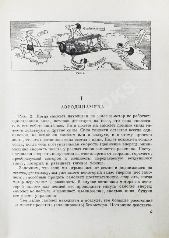 Антикварная книга Джорданов, А. Ваши крылья Антикварная книга Джорданов, А. Ваши крылья