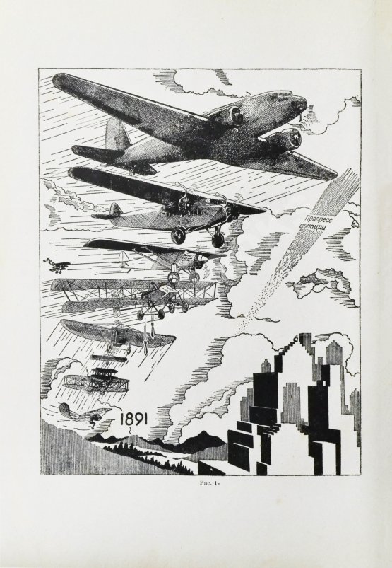 Антикварная книга Джорданов, А. Ваши крылья Антикварная книга Джорданов, А. Ваши крылья