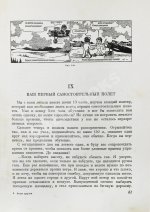 Джорданов, А. Ваши крылья