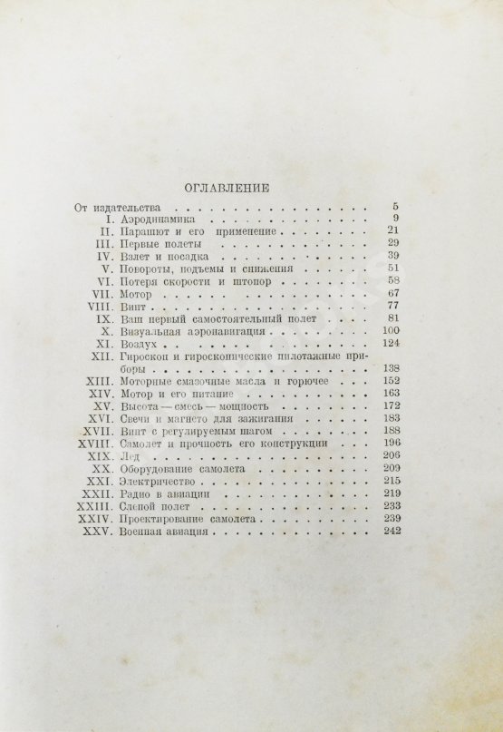 Антикварная книга Джорданов, А. Ваши крылья Антикварная книга Джорданов, А. Ваши крылья