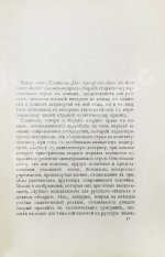 Еллинек, Г. Борьба старого права с новым