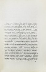 Еллинек, Г. Борьба старого права с новым