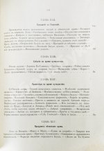 Фаррар, Ф.-В. Жизнь Иисуса Христа