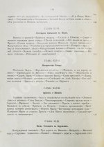 Фаррар, Ф.-В. Жизнь Иисуса Христа