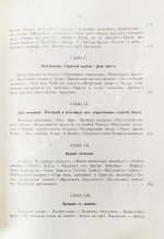 Фаррар, Ф.-В. Жизнь Иисуса Христа