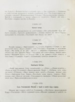 Фаррар, Ф.-В. Жизнь Иисуса Христа