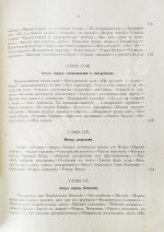 Фаррар, Ф.-В. Жизнь Иисуса Христа
