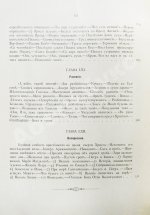 Фаррар, Ф.-В. Жизнь Иисуса Христа