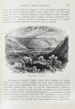 Фаррар, Ф.-В. Жизнь Иисуса Христа