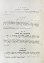 Фаррар, Ф.-В. Жизнь Иисуса Христа