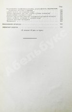 Фридман, Р.А. Высшая косметика. Производство, применение, анализ