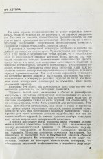 Фридман, Р.А. Высшая косметика. Производство, применение, анализ