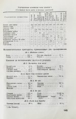 Фридман, Р.А. Высшая косметика. Производство, применение, анализ